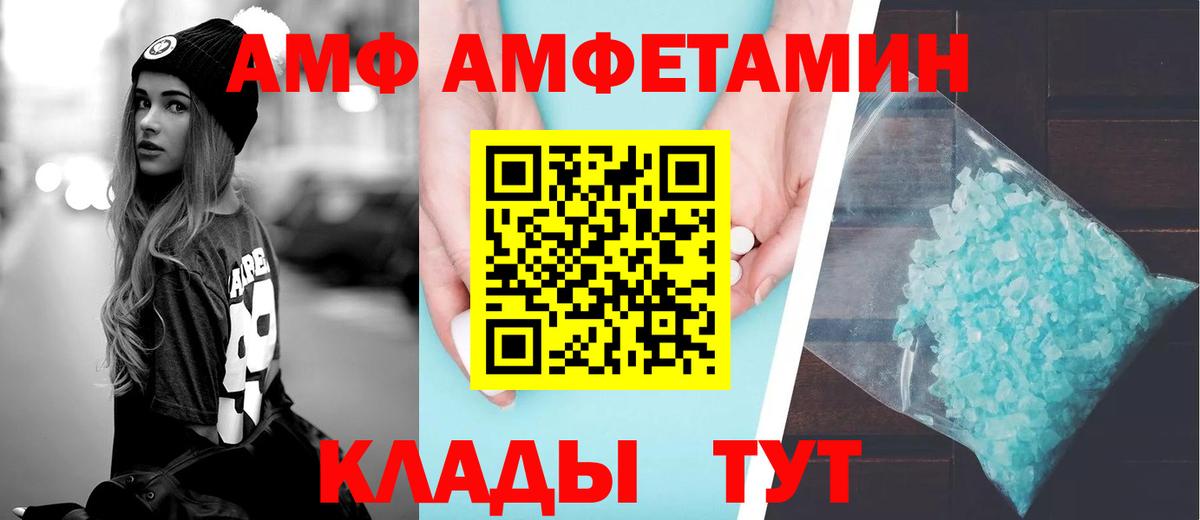 АМФ  АМФ 97%  Вход с VPN  Новый Уренгой 