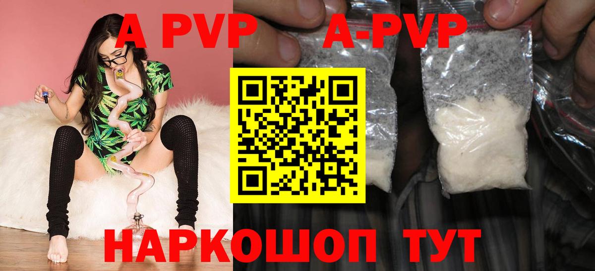 Alpha-PVP крисы CK  APVP мука  A-PVP  Новый Уренгой  Вход с VPN  A-PVP кристаллы 