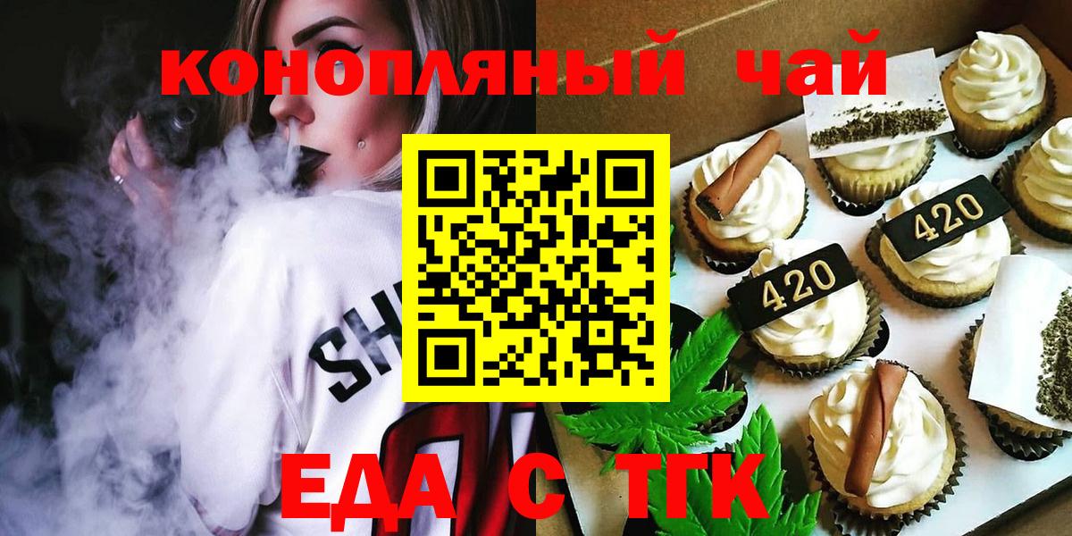 Печенье с ТГК конопля  Вход с VPN  Новый Уренгой 