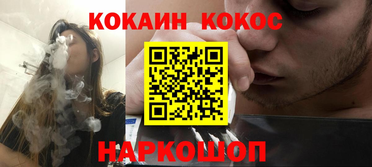 Кокаин  ГАШИШ  Вход с VPN  Канабис  ГАШИШ  Новый Уренгой  МЕФ  