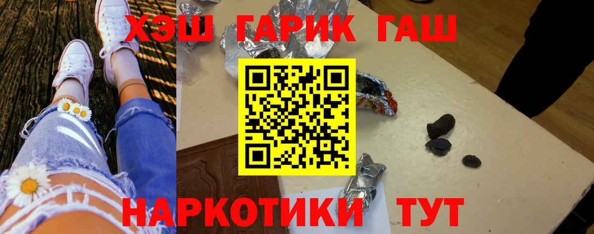 ГАШИШ hashish  ГАШ Ice-O-Lator  ГАШ  Новый Уренгой  хочу наркоту  Вход с VPN 