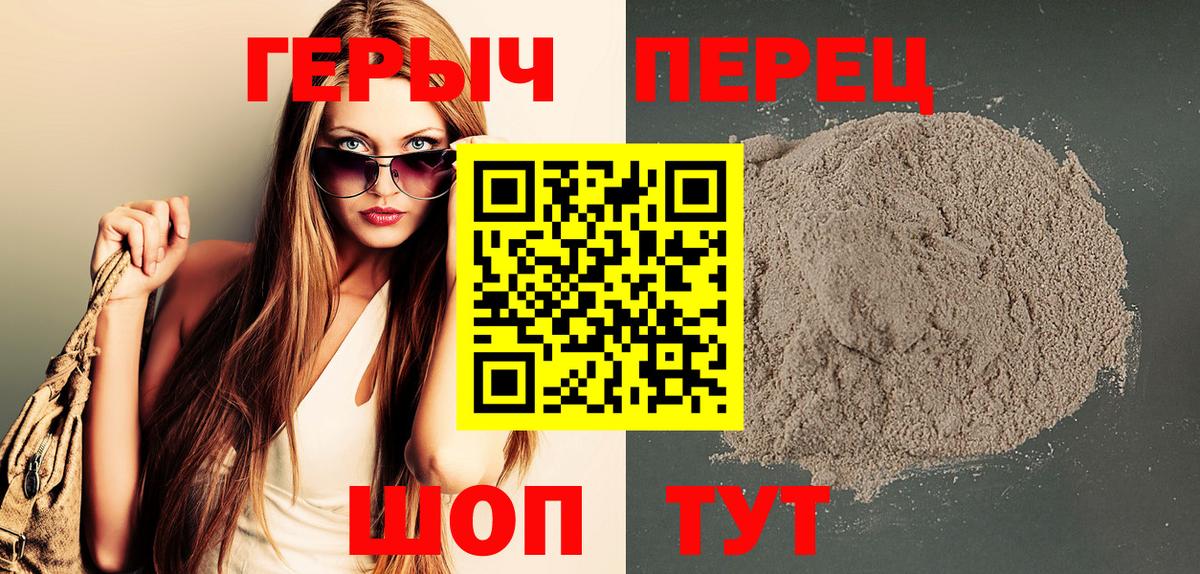 Героин VHQ Новый Уренгой