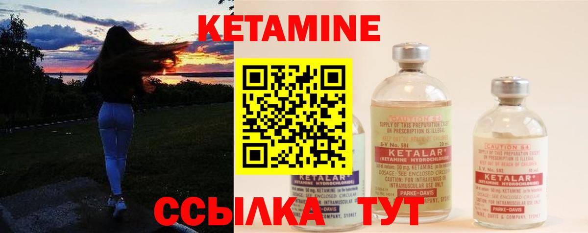 Кетамин ketamine  Вход с VPN  КЕТАМИН ketamine  Новый Уренгой 