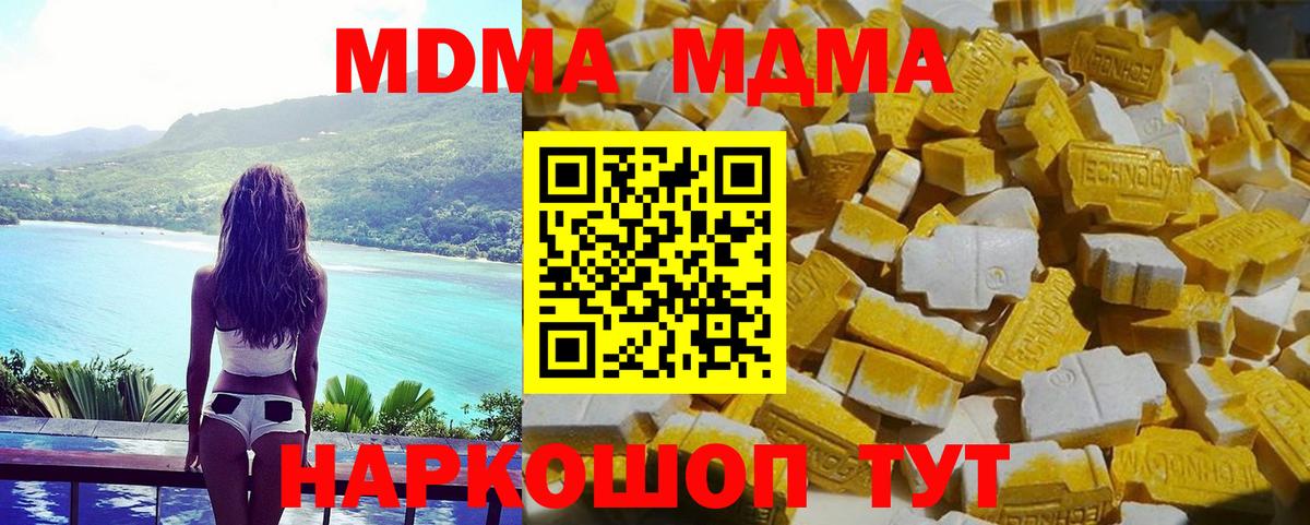 МДМА  Вход с VPN  Новый Уренгой  MDMA кристаллы 