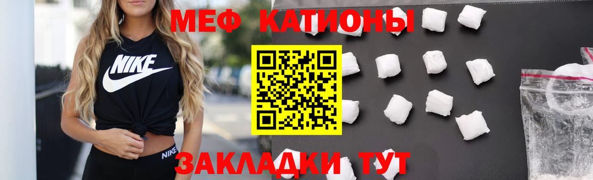 Меф Новый Уренгой