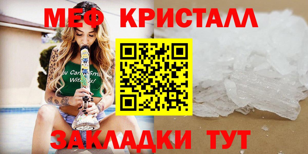 Мефедрон мука  МЕФ mephedrone  кракен вход  МЕФ  Новый Уренгой  Вход с VPN 