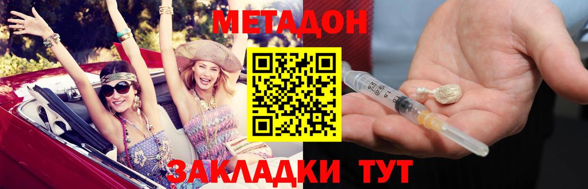 МЕТАДОН кристалл  Вход с VPN  Новый Уренгой  МЕТАДОН VHQ 