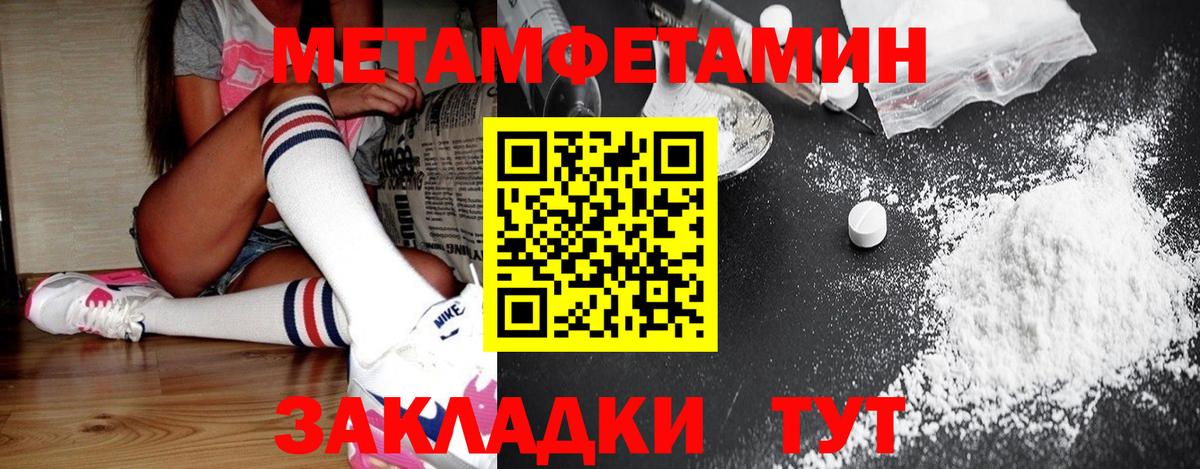 Первитин Methamphetamine  Вход с VPN  Первитин Methamphetamine  Новый Уренгой 