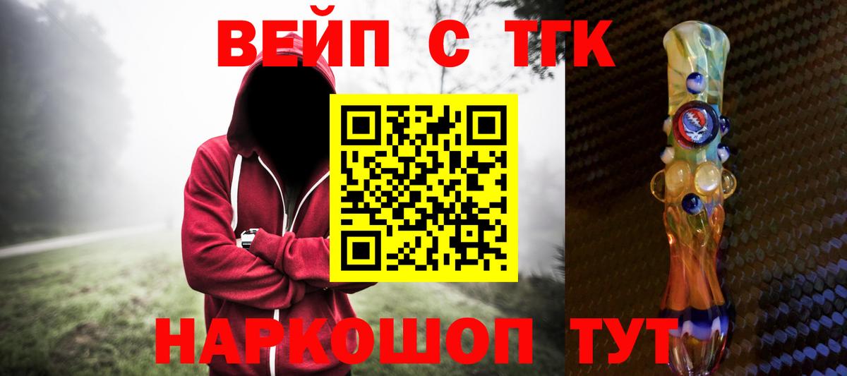 Дистиллят ТГК гашишное масло  Вход с VPN  Новый Уренгой 